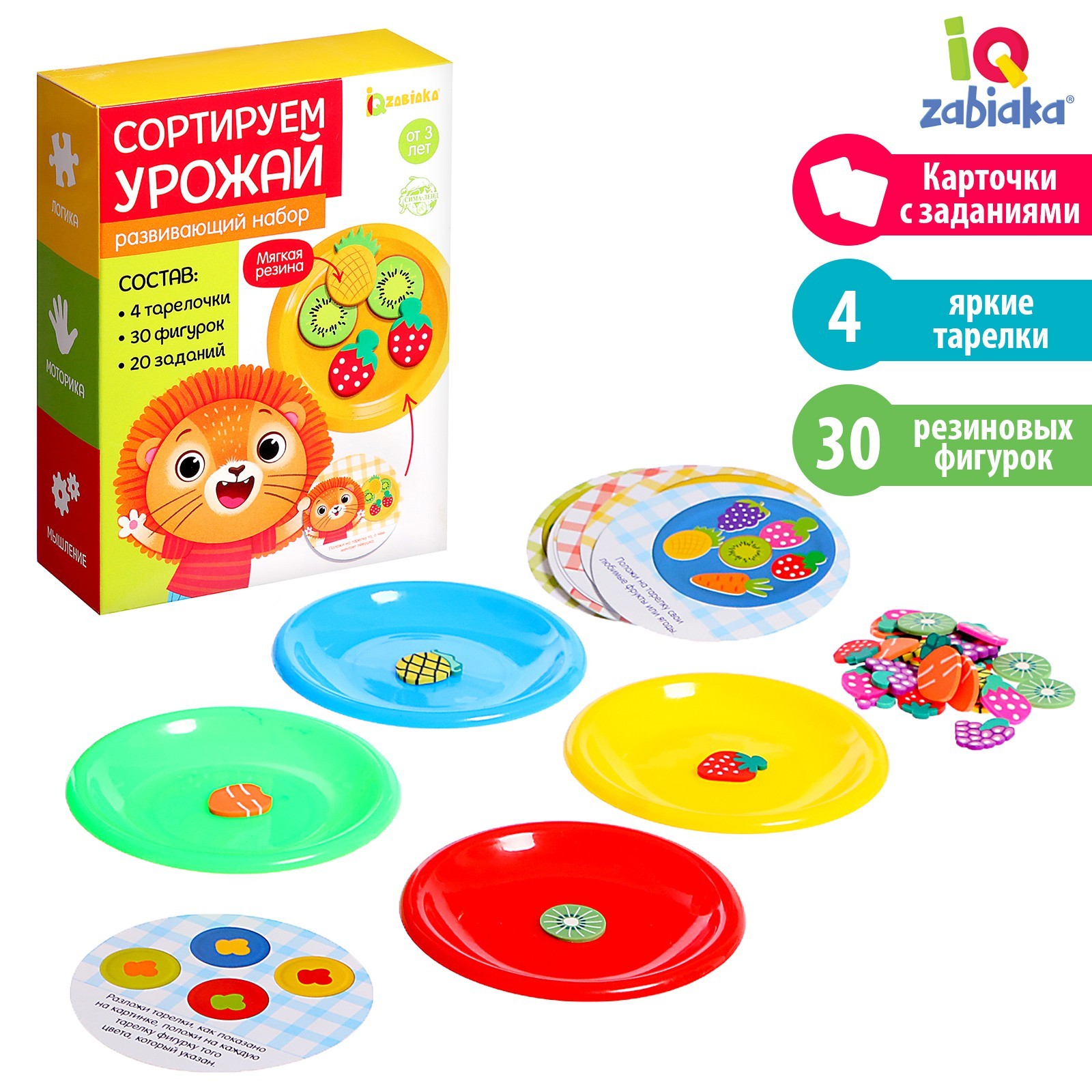 Настольная игра IQ-ZABIAKA - фото 1
