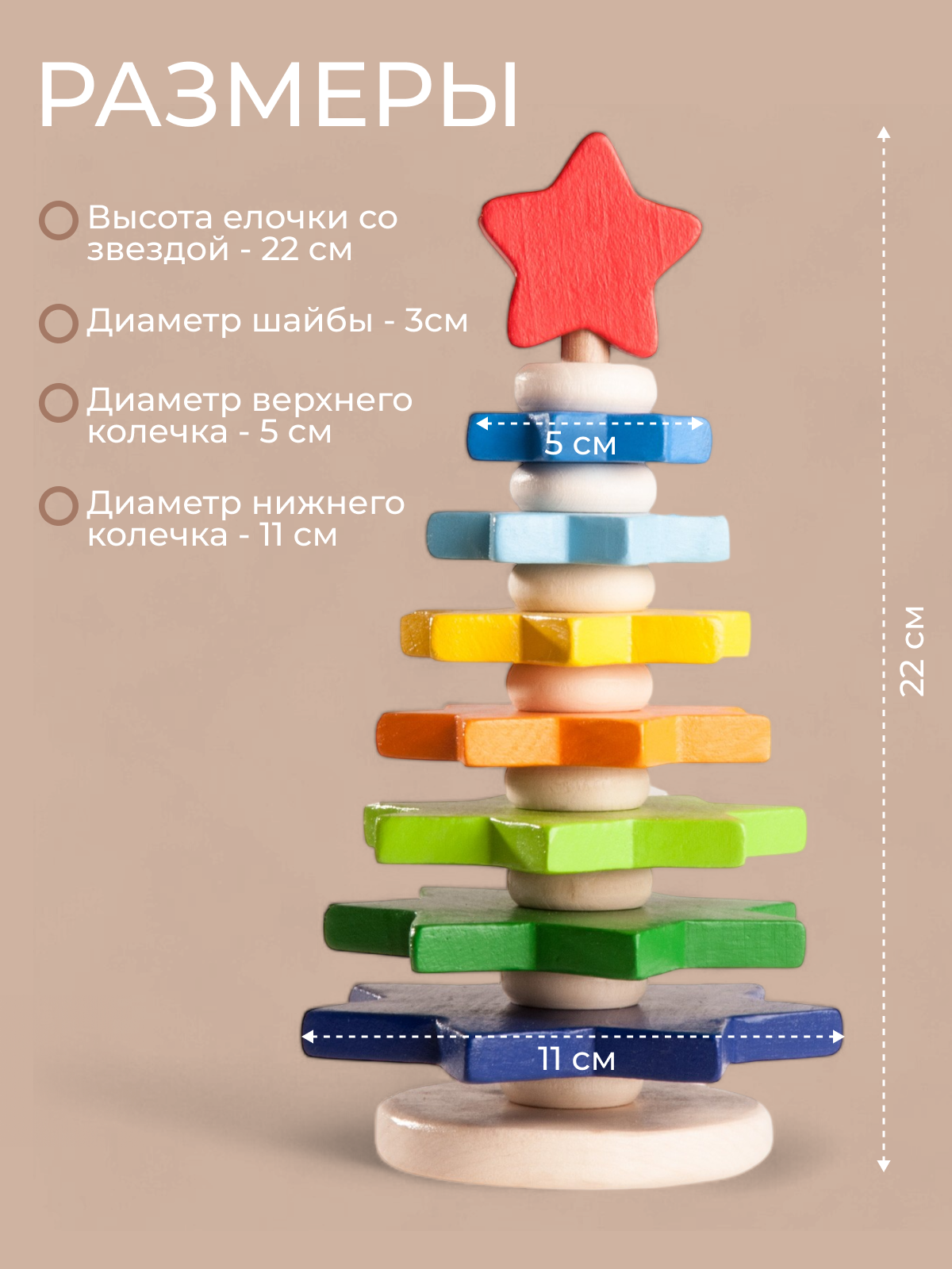 Игрушка Вальда пирамидка - фото 3
