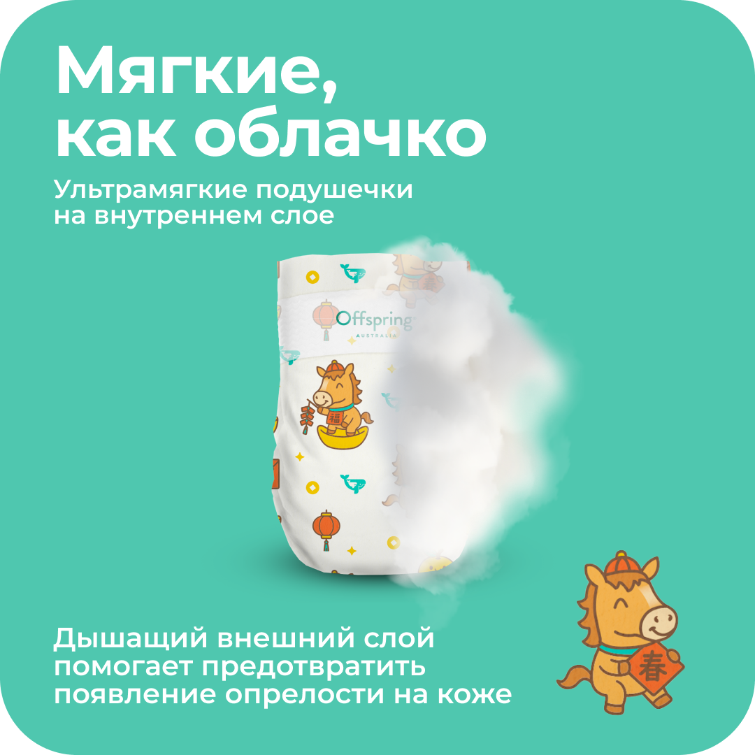Подгузники Offspring M (6-10 кг) 42 шт. - фото 4