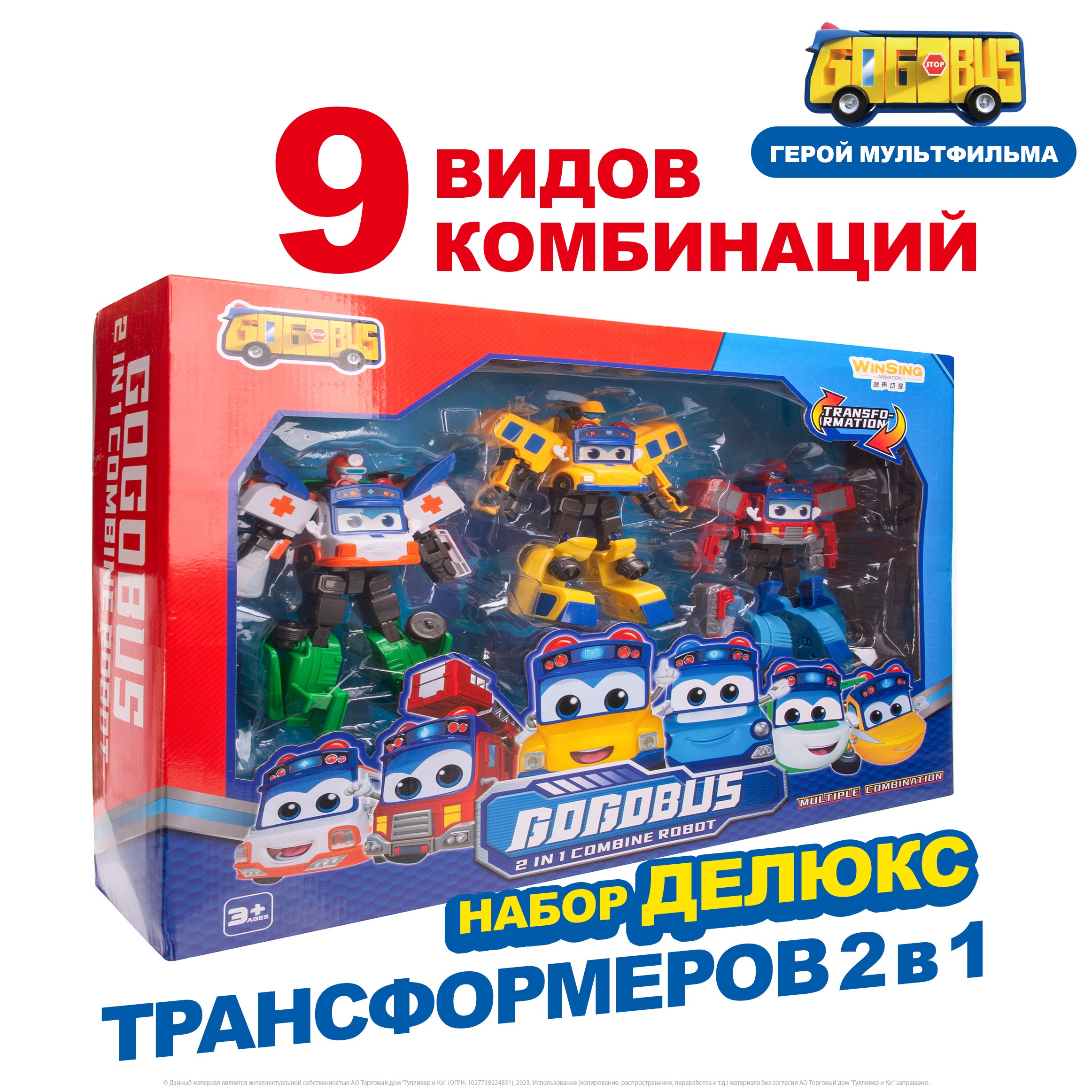 Игровой набор GoGo Bus из 6транспортных средств - фото 1