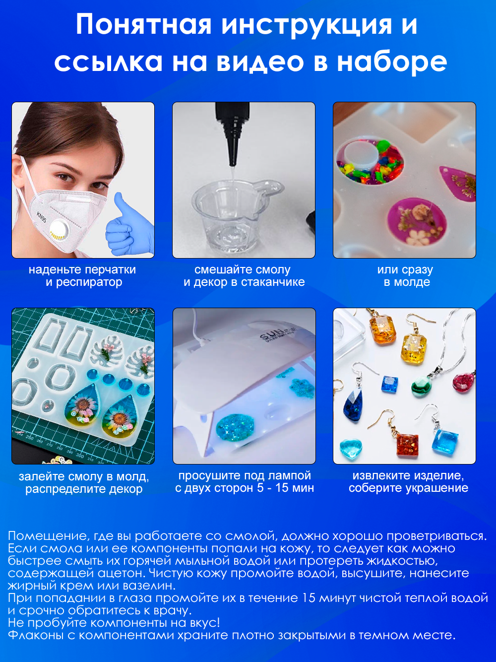 Набор для творчества Арт Смола эпоксидная смола - фото 12