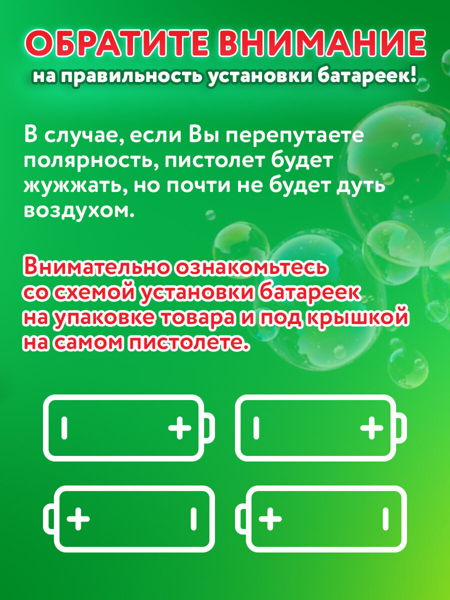 Мыльные пузыри Brauberg - фото 9
