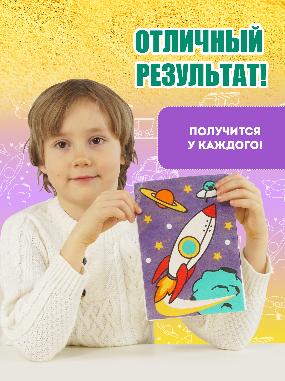 Картина из песка Attivio Транспор в ассортименте - фото 4