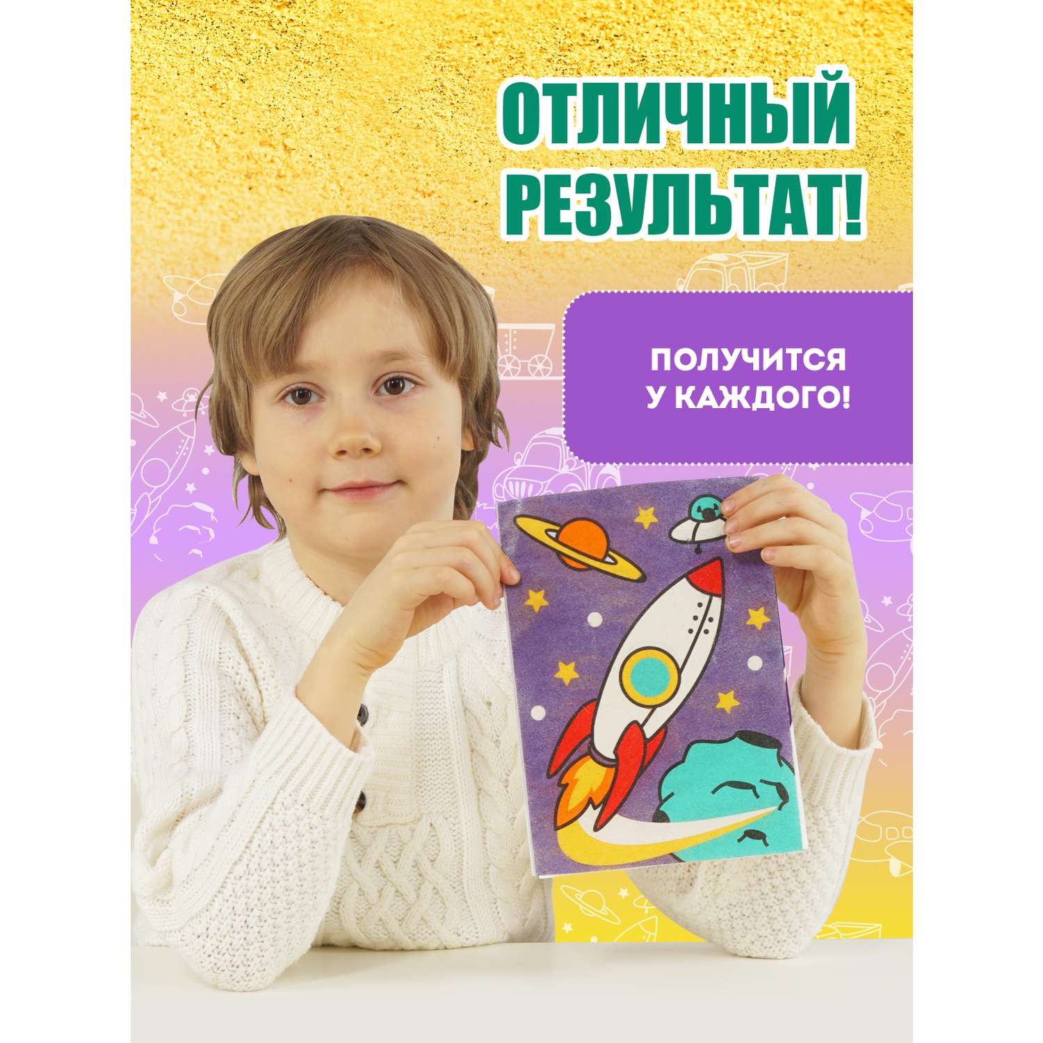 Картина из песка Attivio Транспор в ассортименте - фото 4