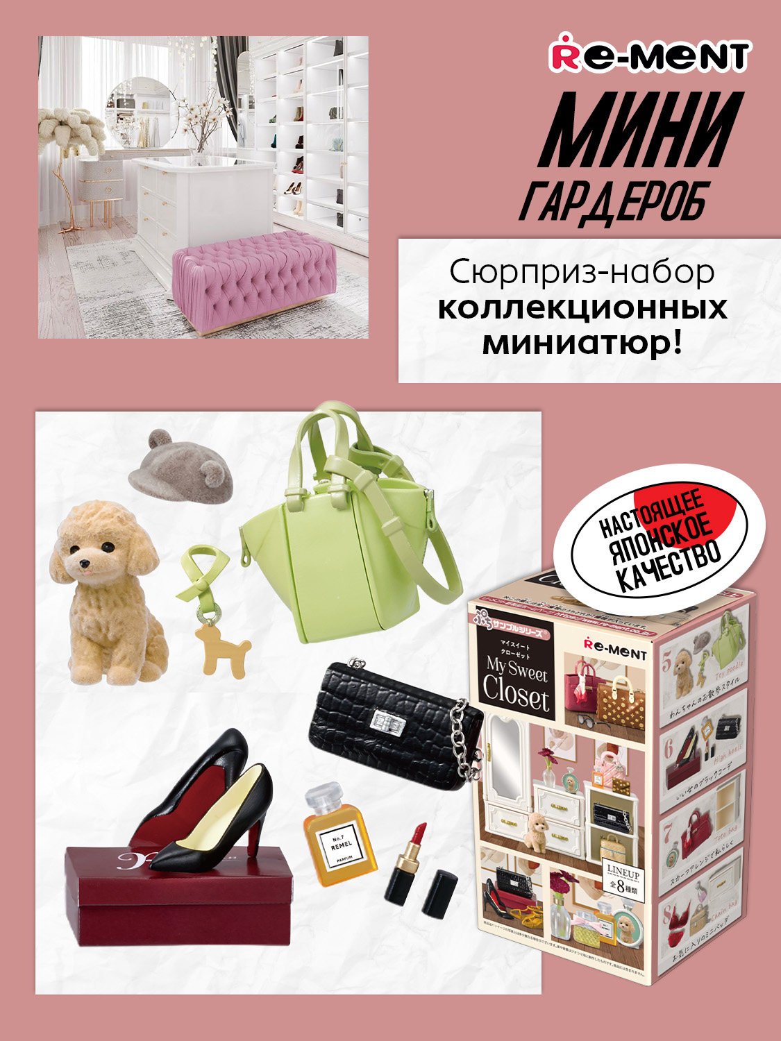 Игровой набор Re-ment - фото 11