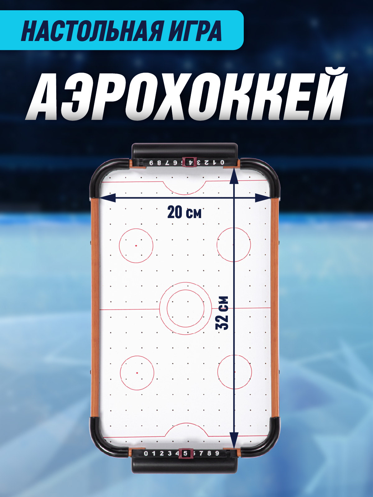 Настольная игра Компания Друзей аэрохоккей - фото 2