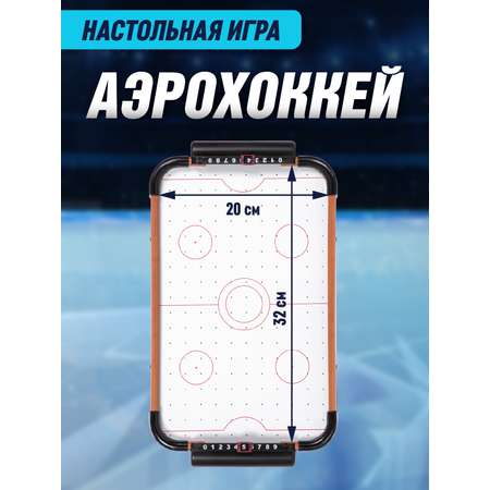 Настольная игра Компания Друзей аэрохоккей
