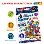 Алмазная мозаика Multiart Корги