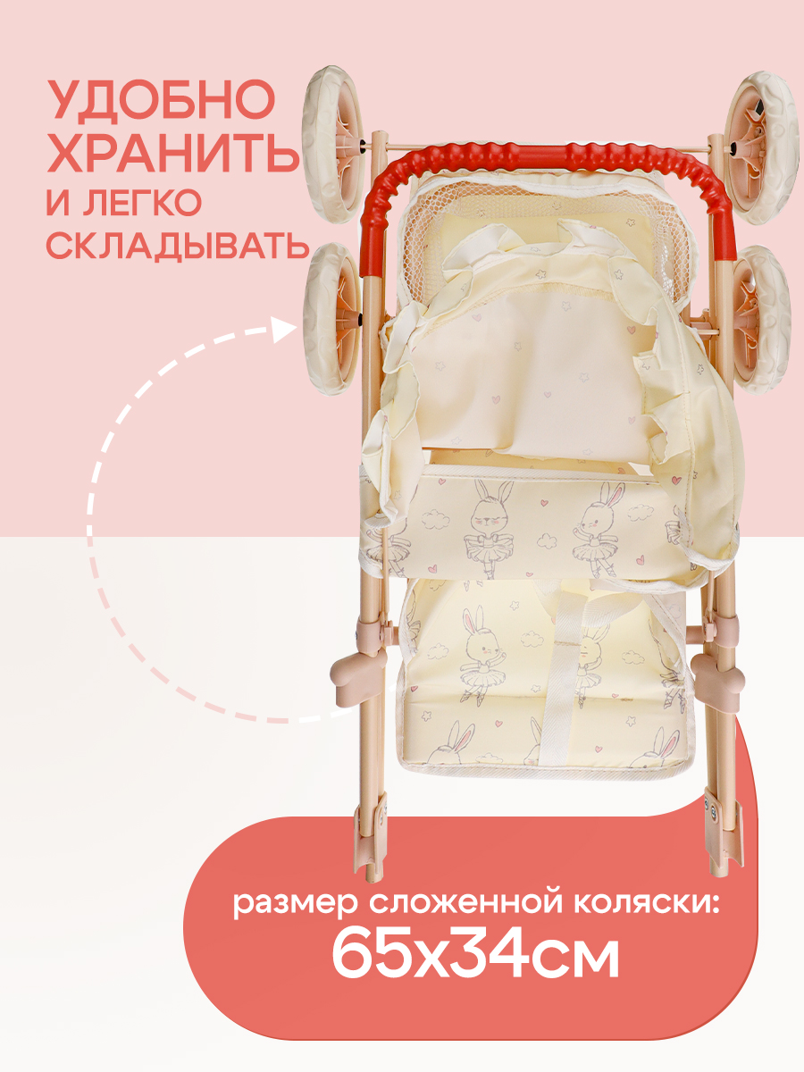 Прогулочная коляска для кукол MELOBO 9304-NF - фото 7