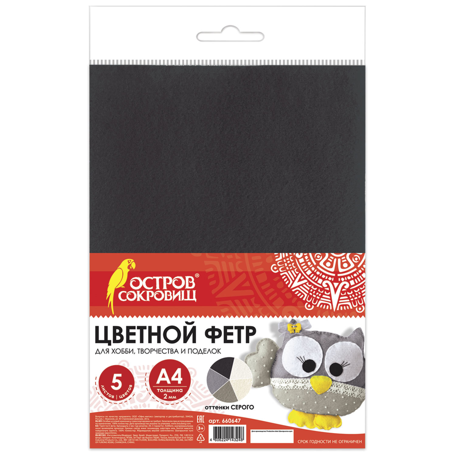 Набор для творчества Остров Сокровищ шитье - фото 6