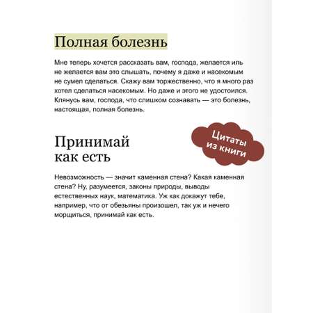 Книга МИФ Записки из подполья. Вечные истории