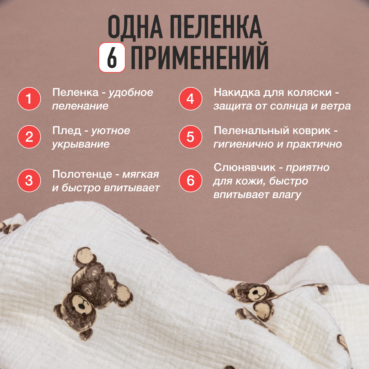 Пелёнка Mamagoods медвежата, медвежата и зайчики муслин 100х100 см 2 шт. - фото 5