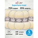 Пряжа Alize полушерстяная Superlana maxi 100 гр 100 м 5 мотков 01 молочный