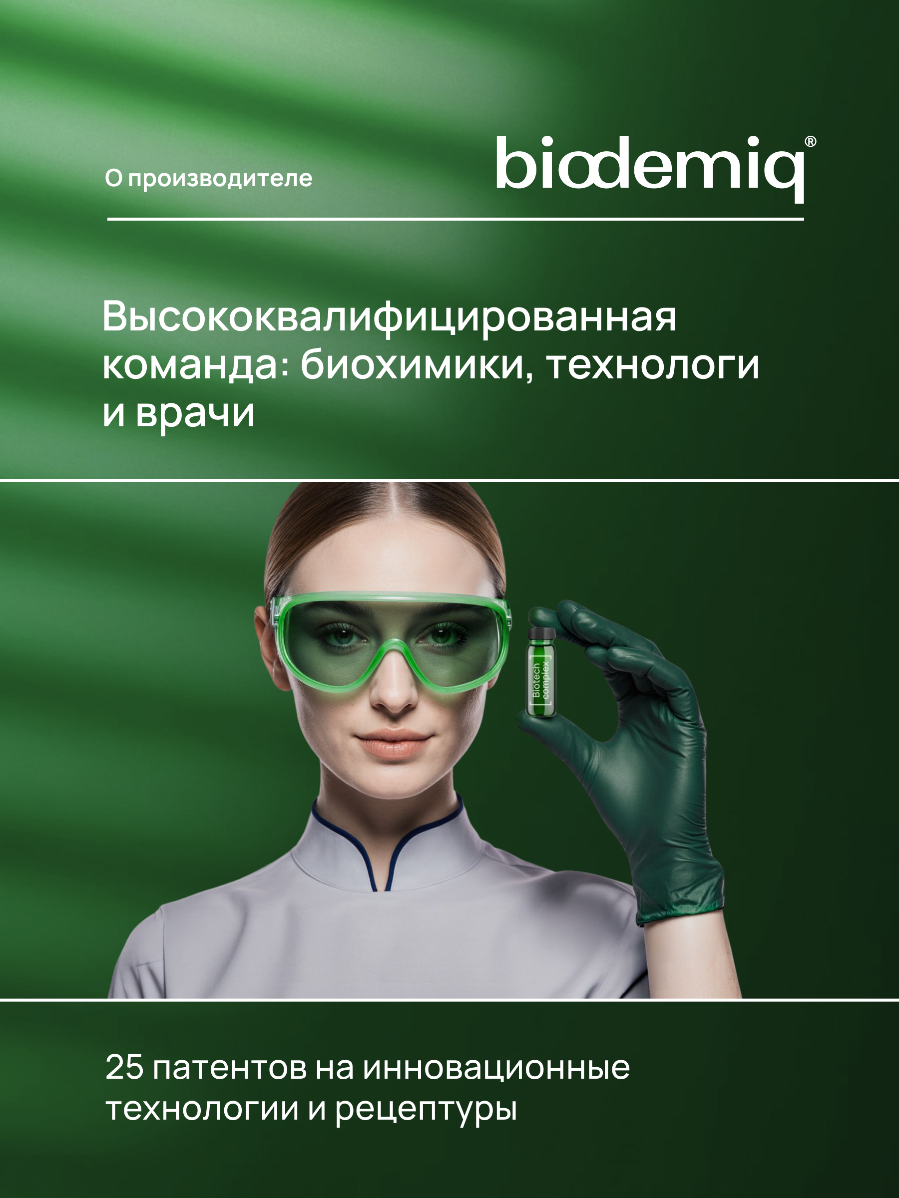 Мульти Стронг biodemiq Комплекс минералов и витаминов для мужчин - фото 9