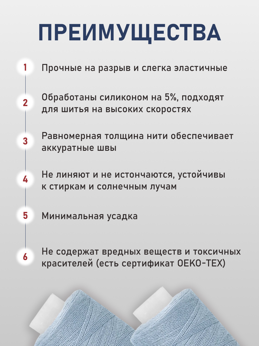 Нитки для шитья 40/2 Bestex 10шт цв 85 - фото 3