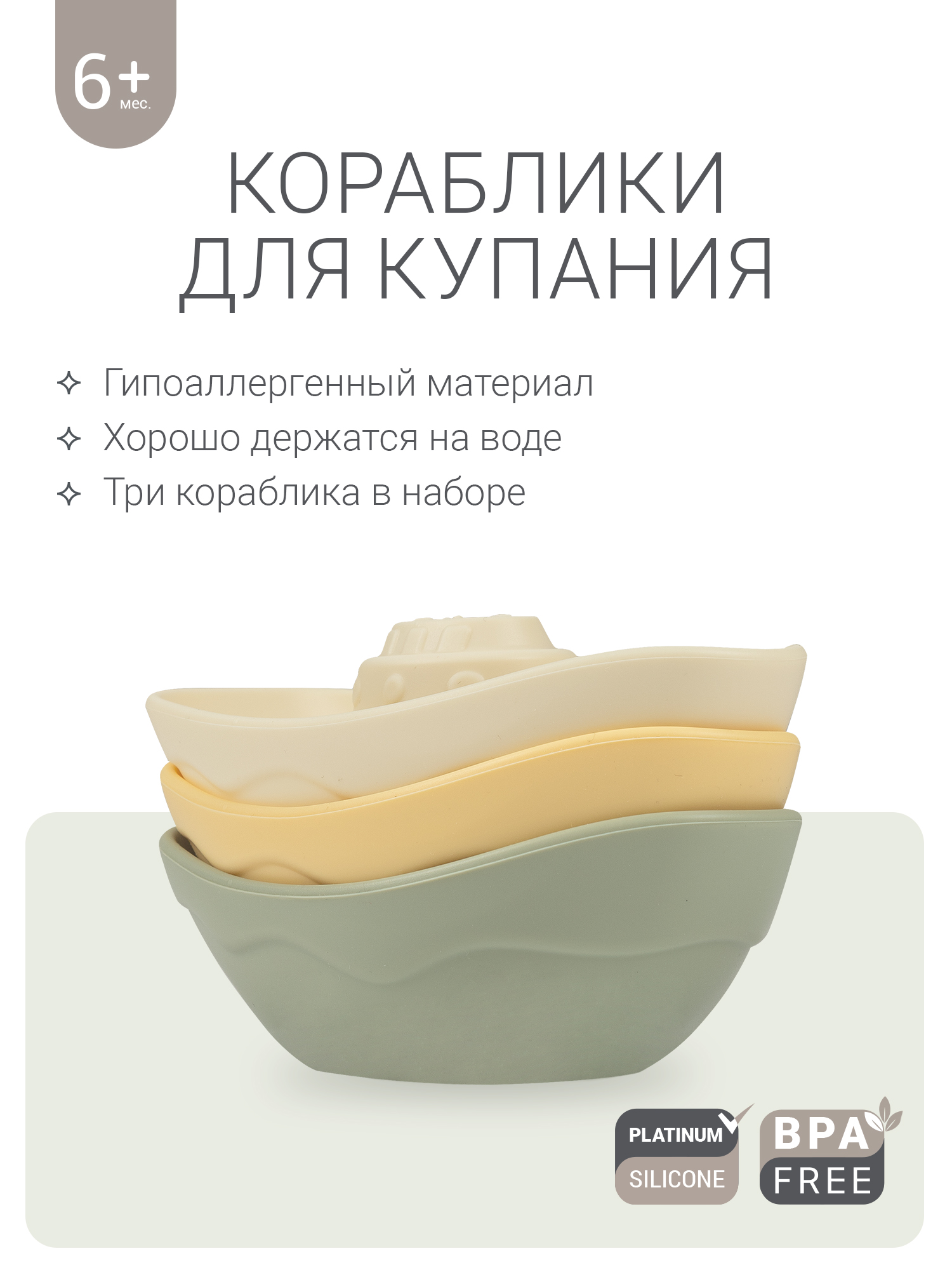 Игрушка edda Кораблик - фото 1