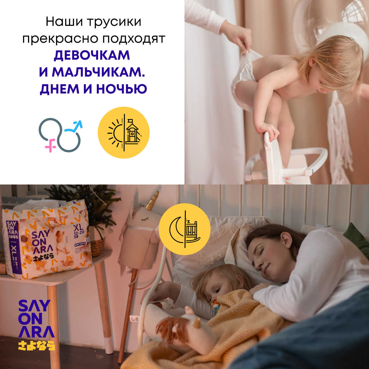 Трусики Sayonara Premium 5 38 шт. - фото 7