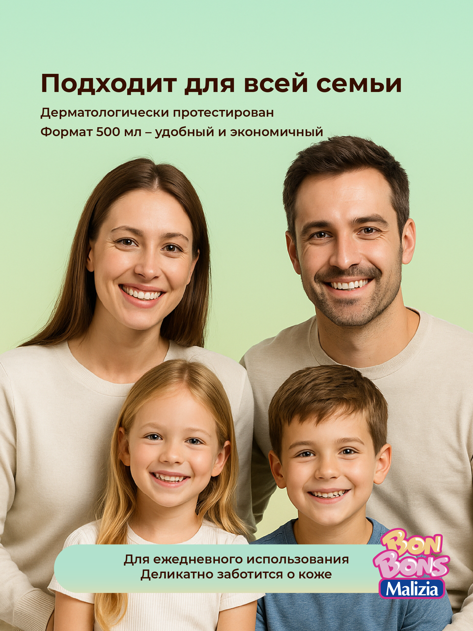 Пена Malizia 500 мл - фото 3