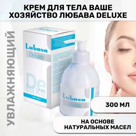 Крем Ваше Хозяйство 300 мл