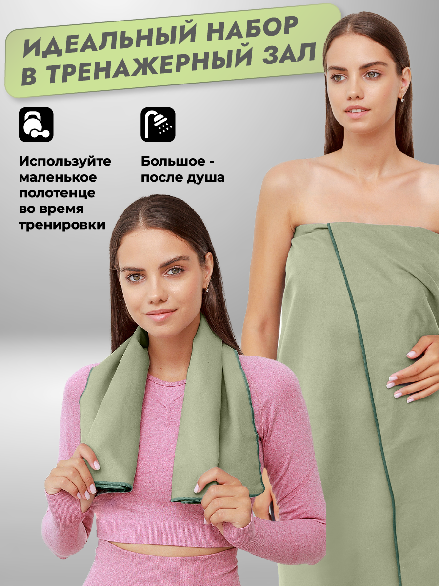 Набор спортивных полотенец OCEAS из микрофибры для фитнеса цвет хаки - фото 2