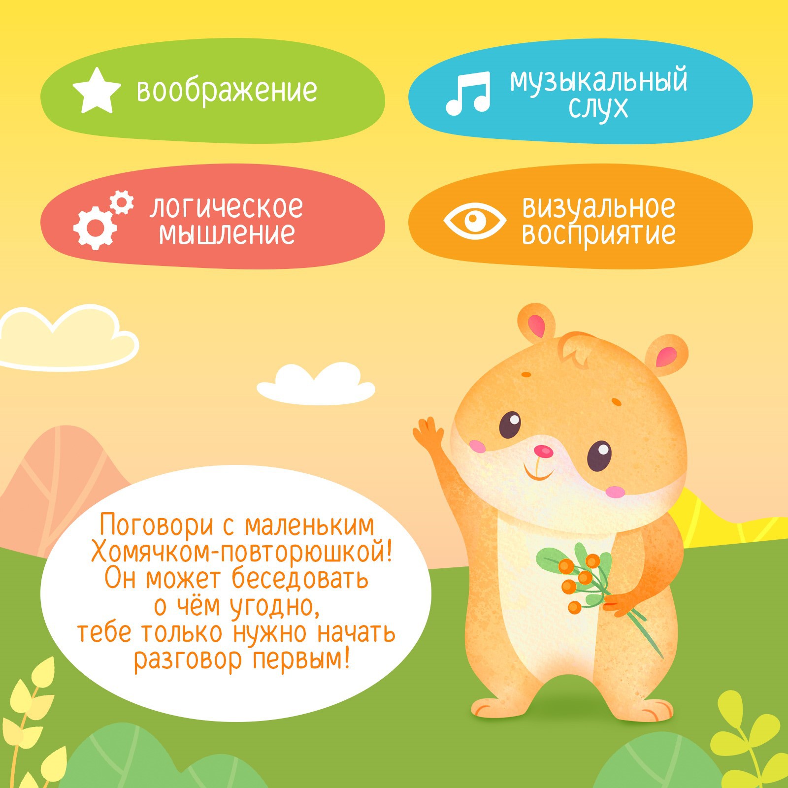 Игрушка Zabiaka - фото 2