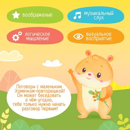 Игрушка Zabiaka