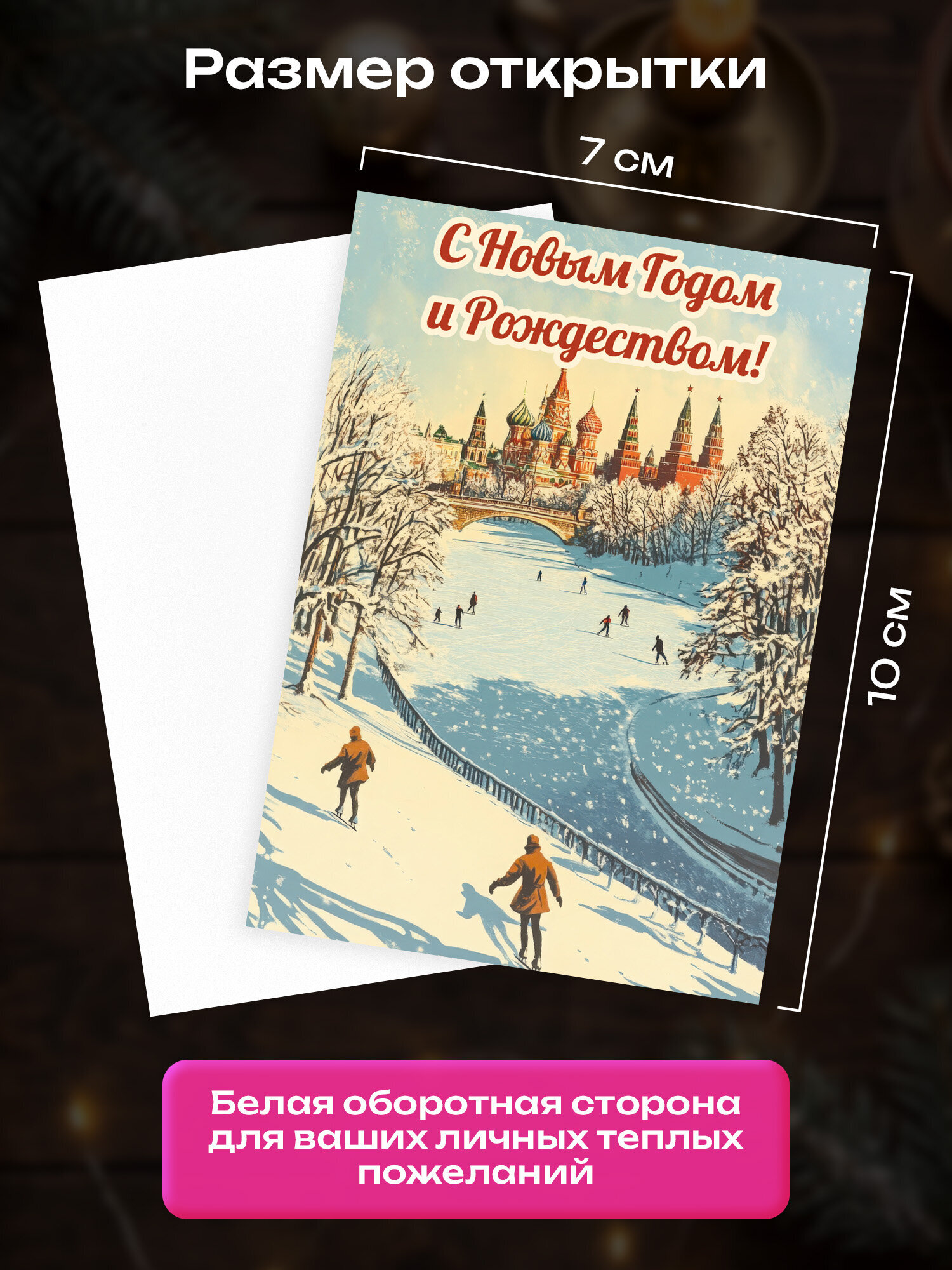 Открытки новогодние Золотая сказка мини набор 30 штук на Новый год - фото 4