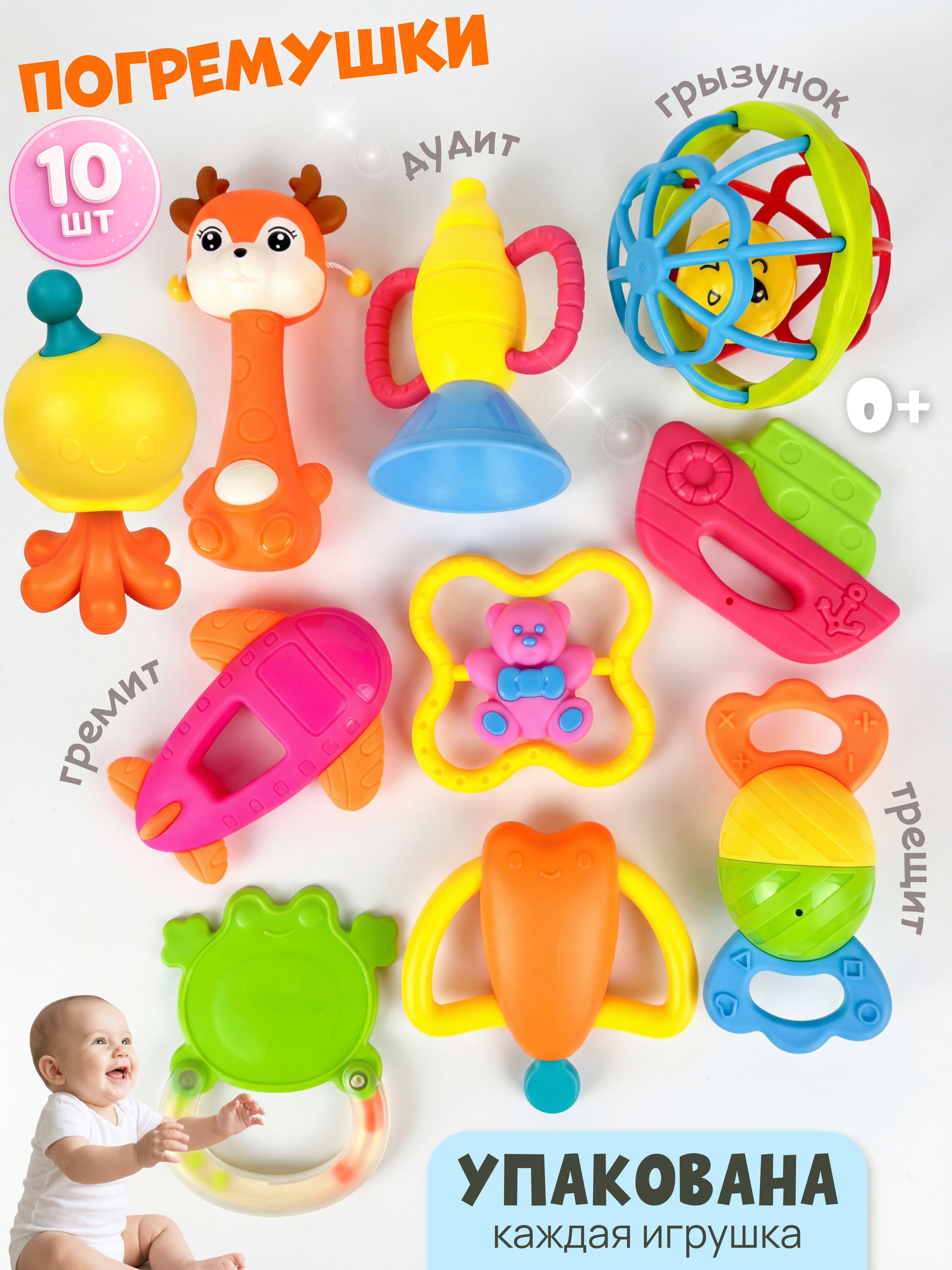 Изображение товара Набор 10 развивающих игрушек Zeimas для малышей от 0 лет мягкая упаковка Изображение товара Набор 10 развивающих игрушек Zeimas для малышей от 0 лет мягкая упаковка