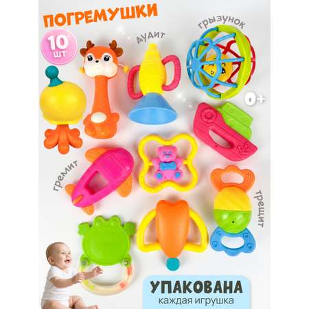 Игрушка Zeimas погремушка Игрушки набор 10 шт