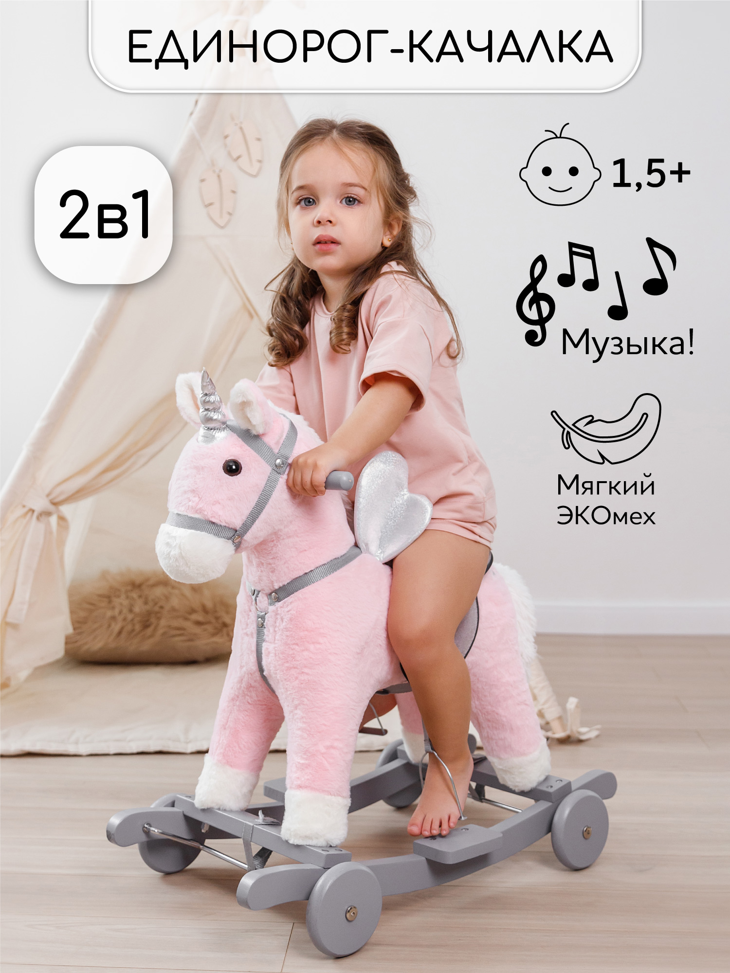 Качалка Amarobaby Juno розовый - фото 1