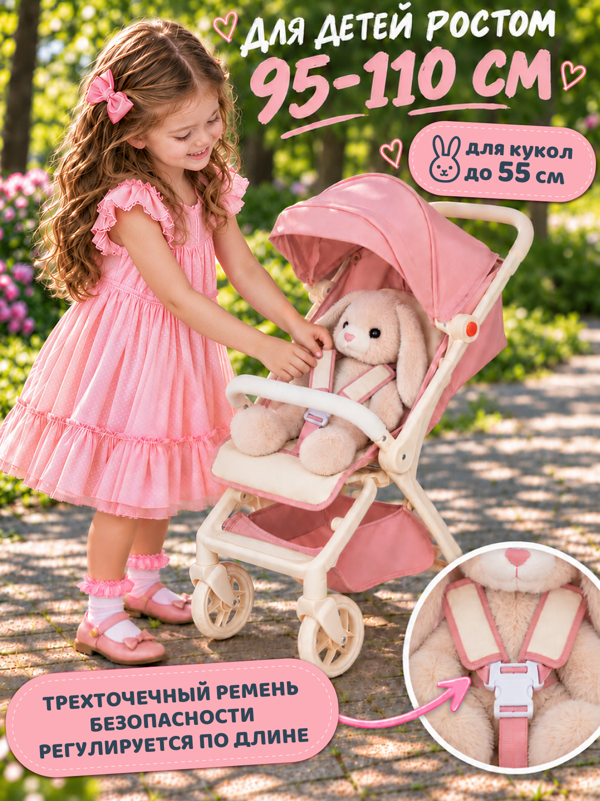 Прогулочная коляска для кукол AMORE BELLO JB9901325 - фото 5