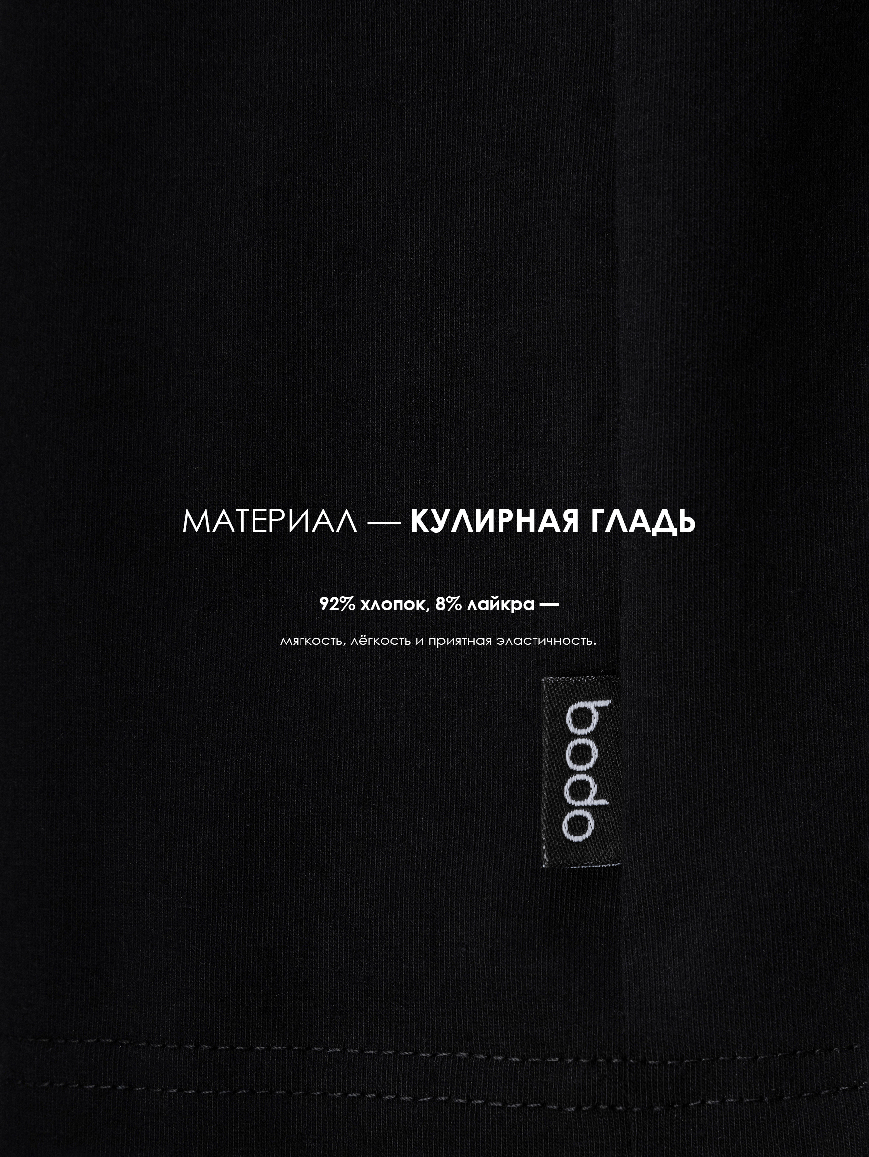 Шорты Bodo 39-38MU_черный - фото 7