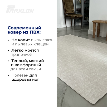 Игровой коврик двусторонний PARKLON LaPure Soft Машинки