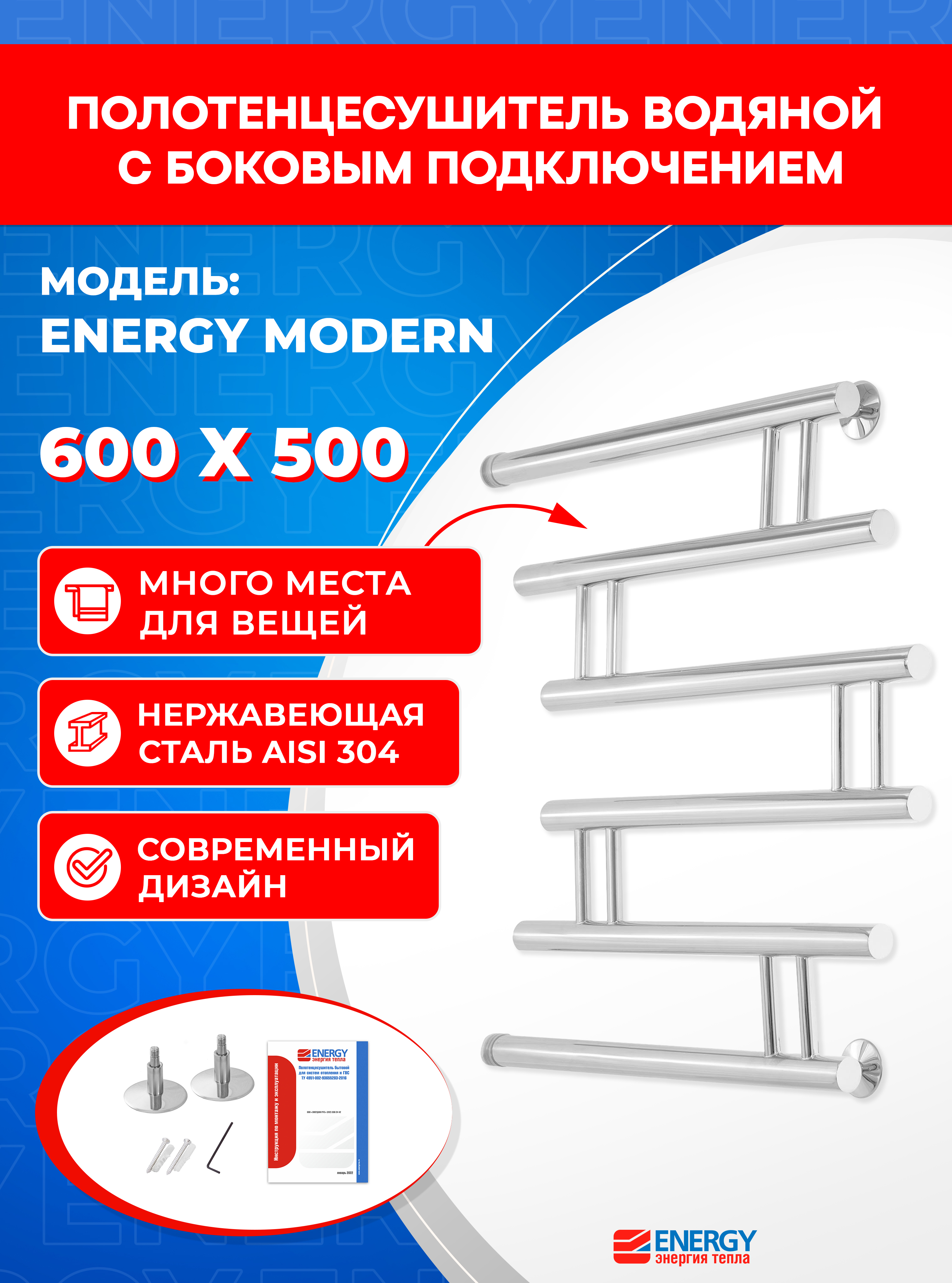 Полотенцесушитель водяной Energy Modern 600x500 - фото 1