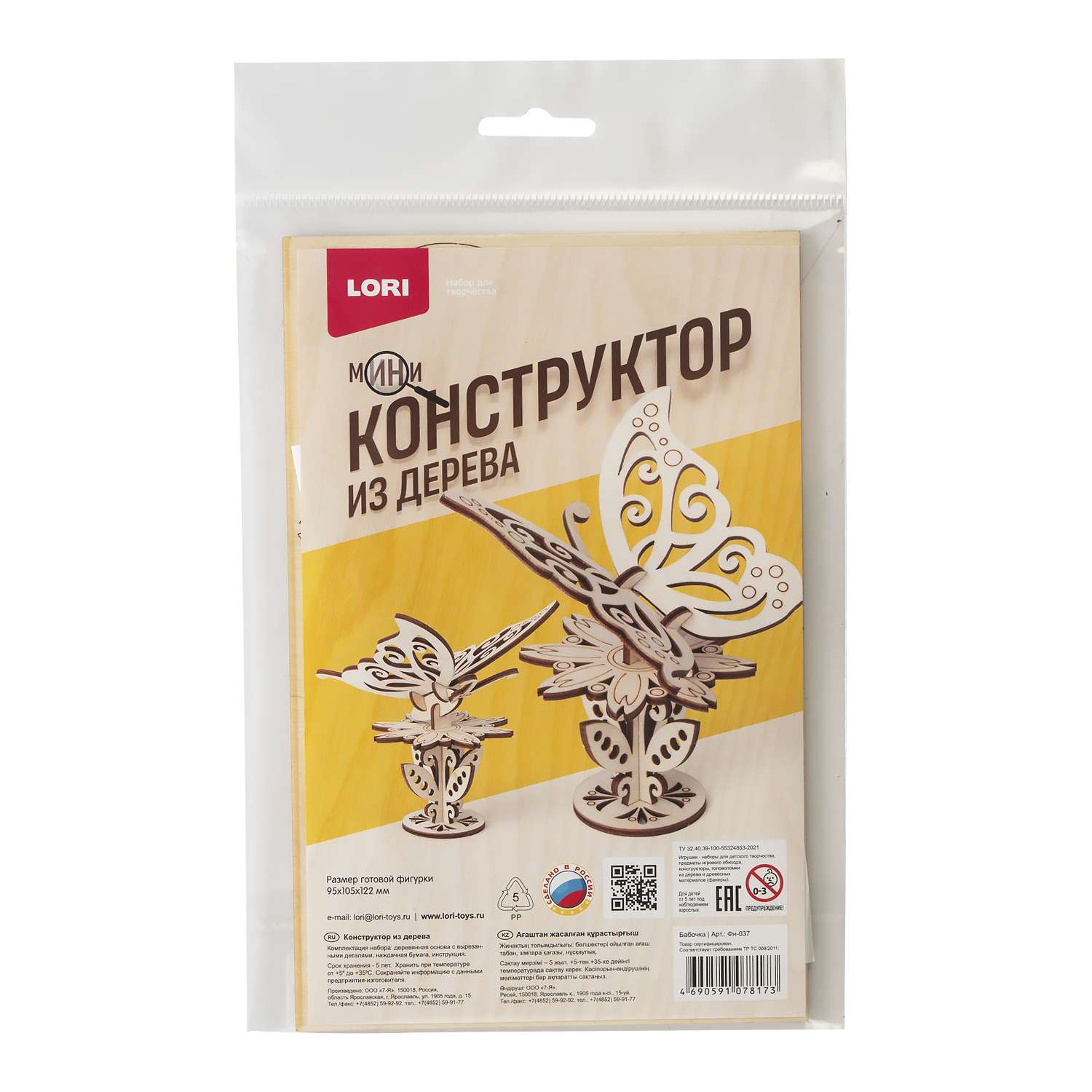 Конструктор LORI(колорит) из фанеры деревянный в ассортименте - фото 13