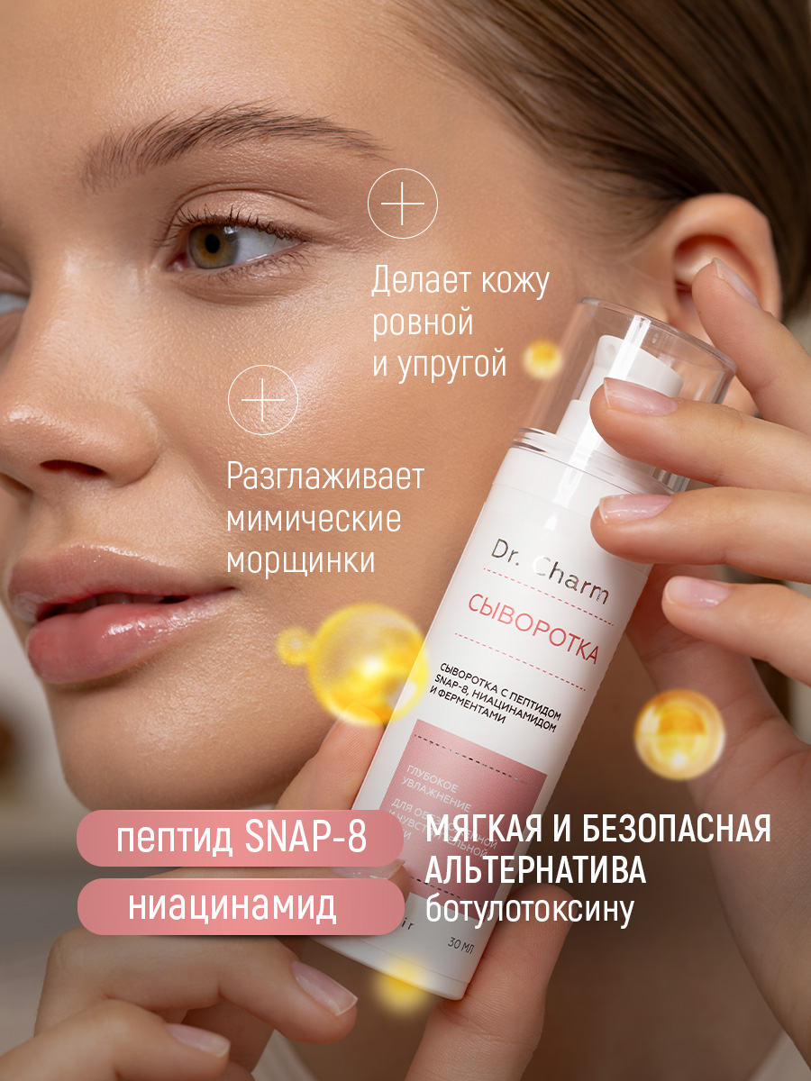 Сыворотка Диталир для лица с пептидом SNAP-8 30 мл - фото 2