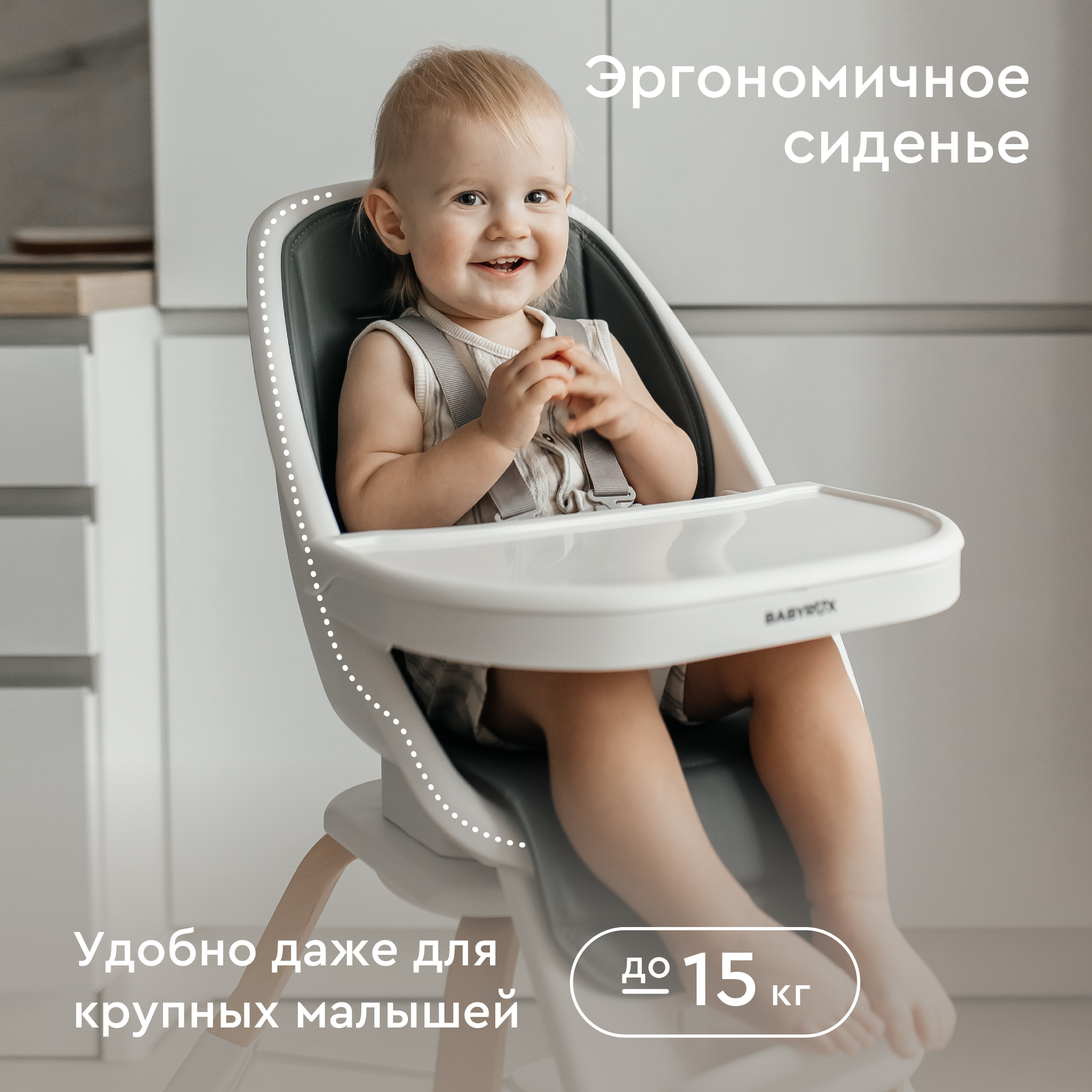 Стульчик для кормления BabyRox - фото 6