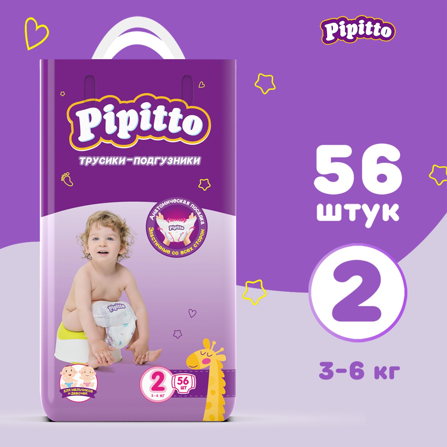 Трусики Pipitto 2 (3-6 кг) 56 шт. - фото 2