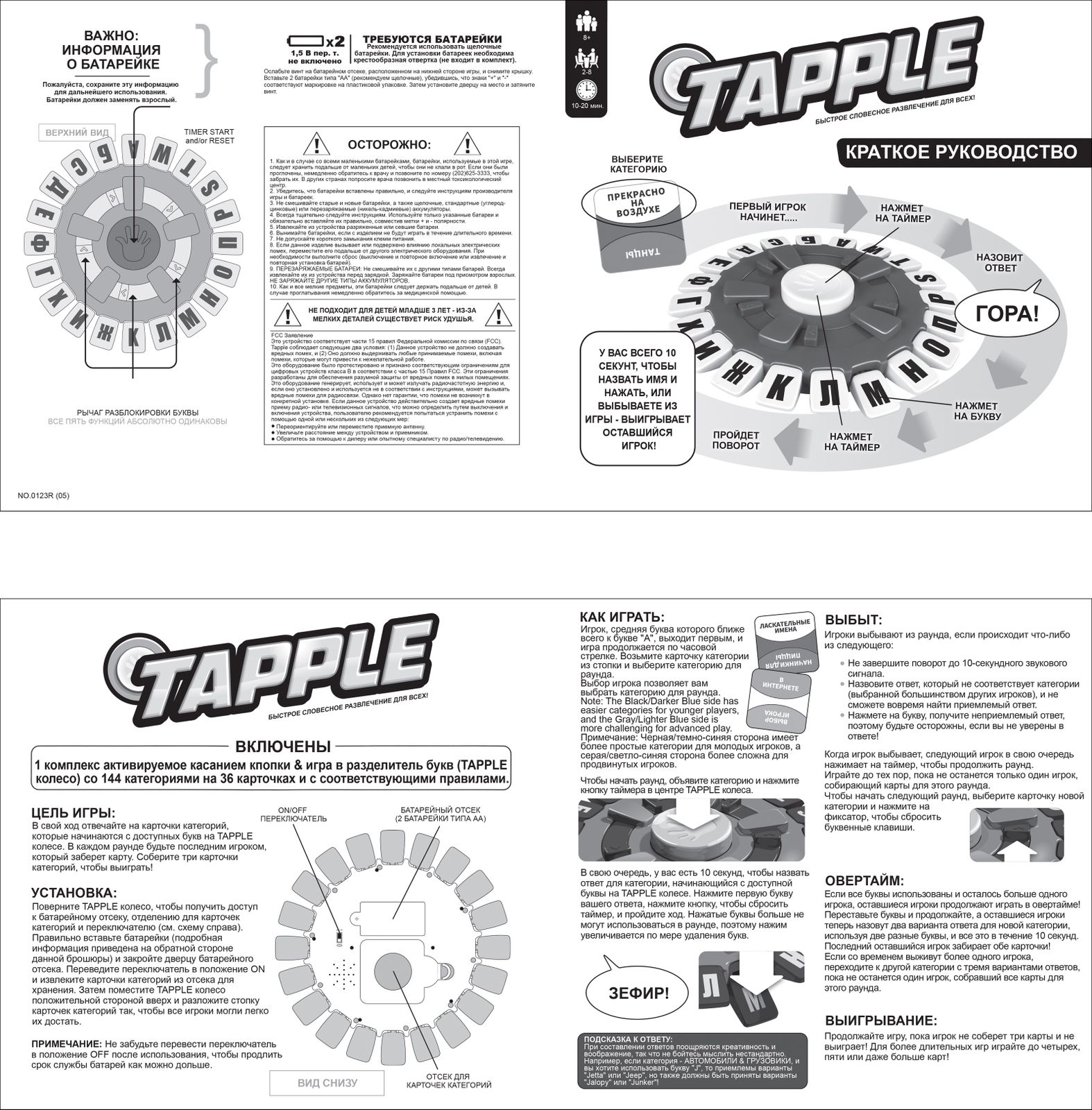 Настольная игра Madliani Tapple - фото 4