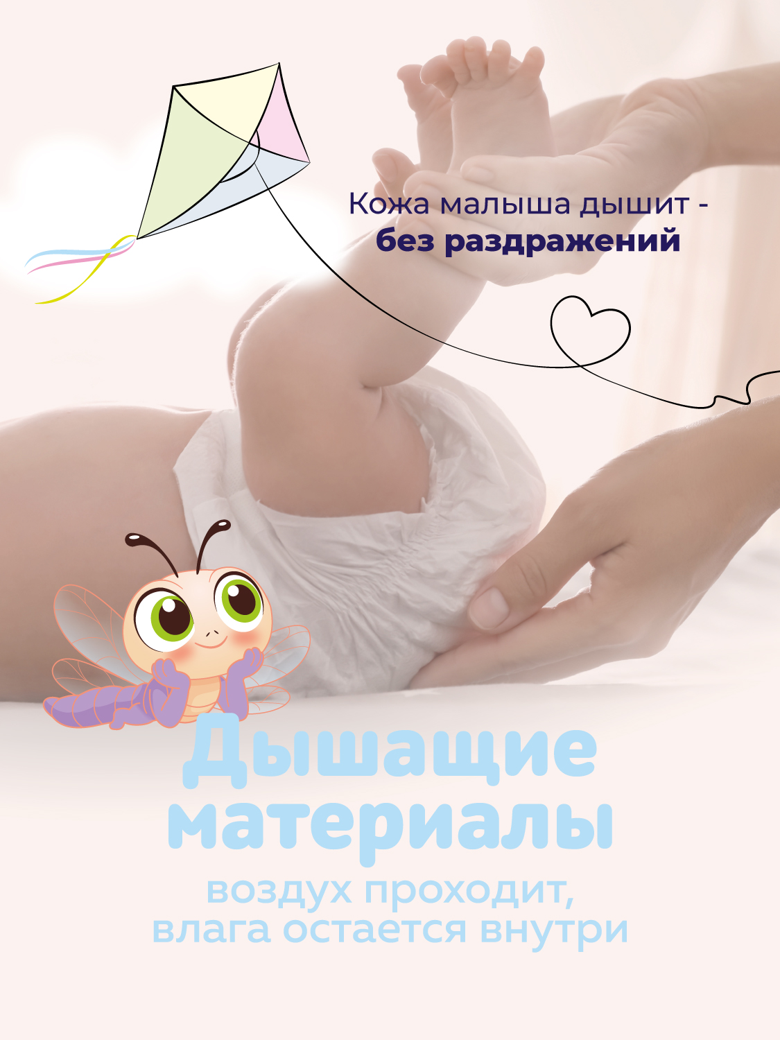 Подгузники Bella baby Happy Classic 5 (12-25 кг) 58 шт. - фото 4
