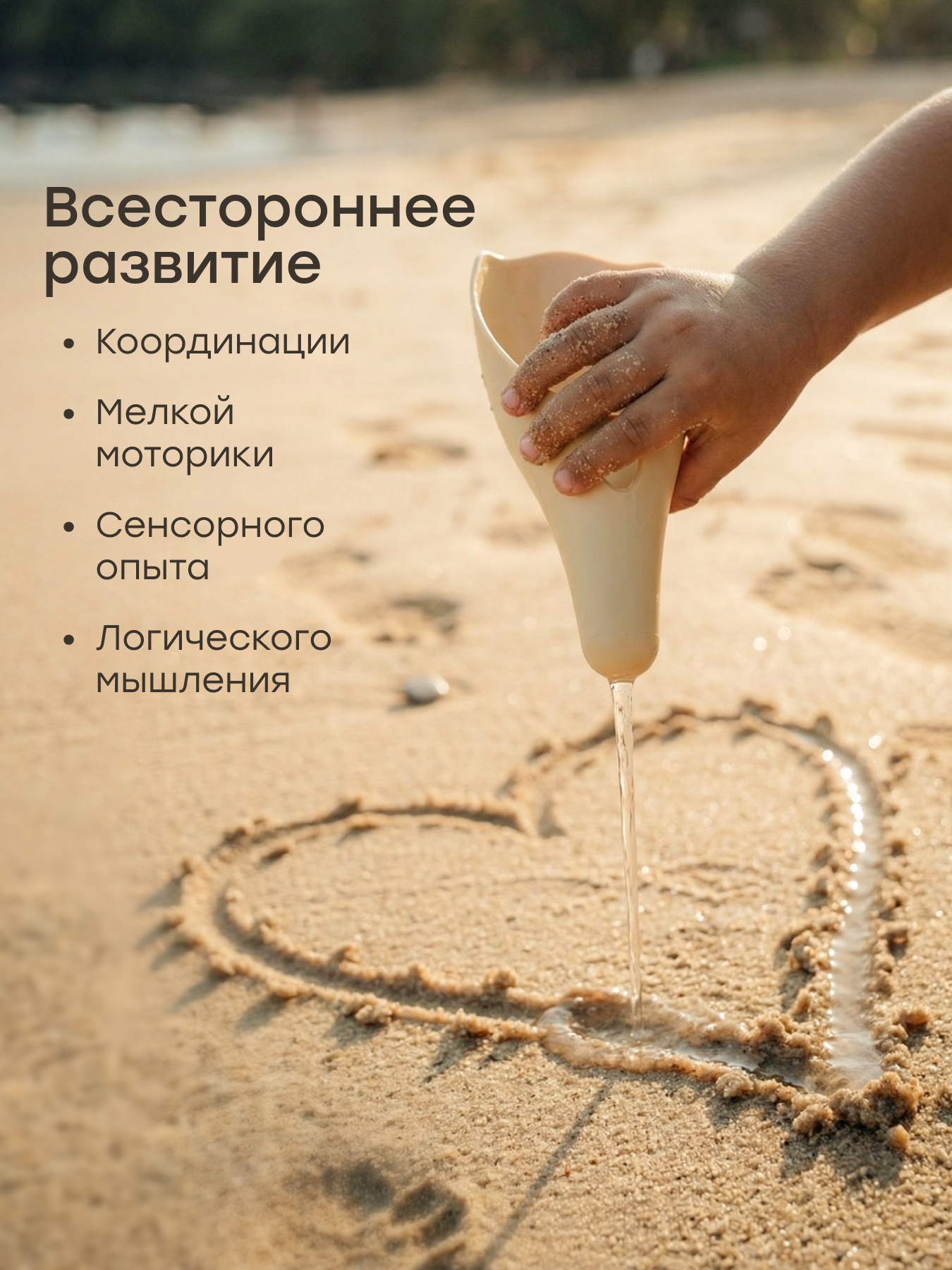 Песочный набор Happy Baby Sand build 6 предм. - фото 3