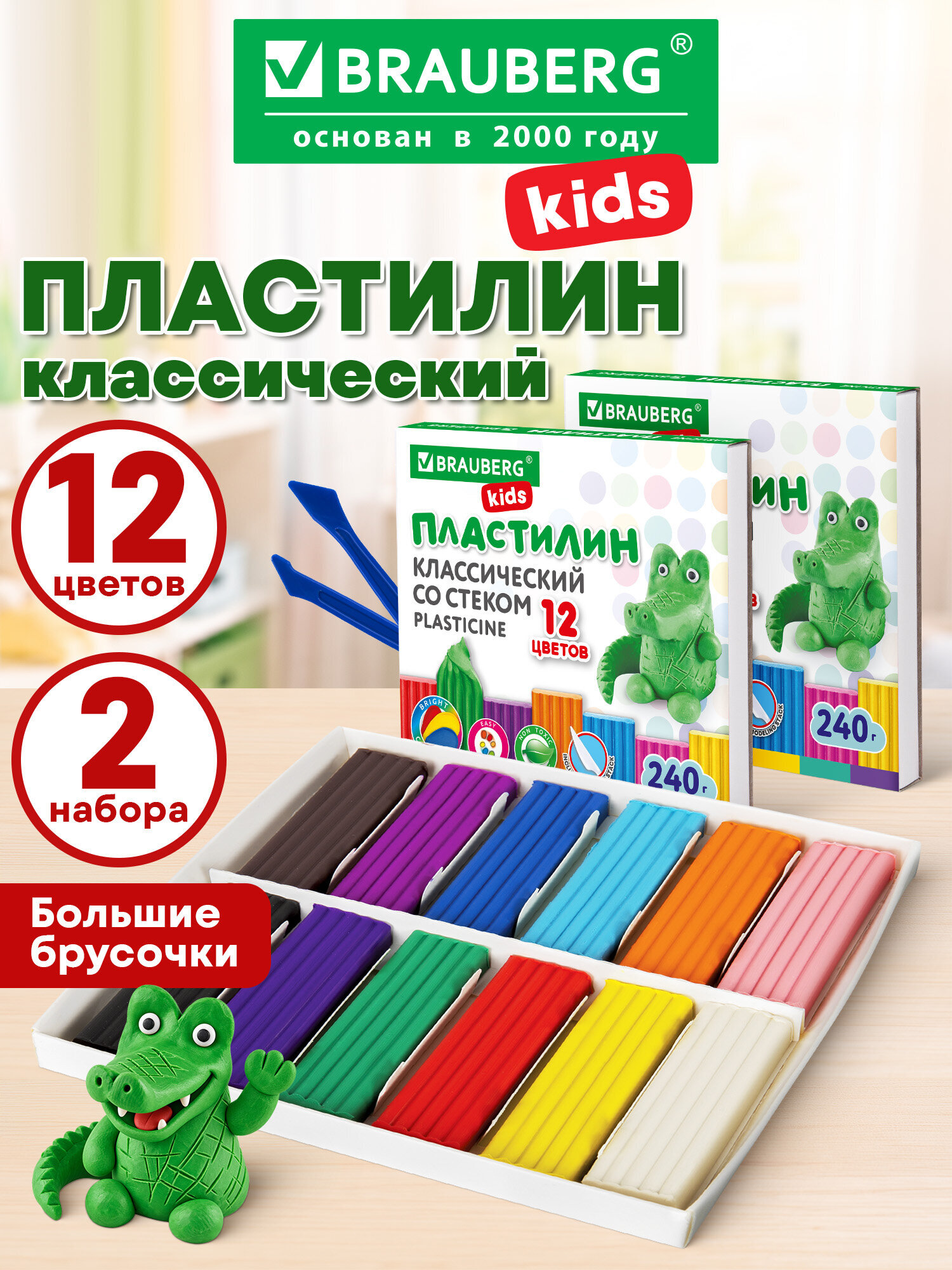 Пластилин Brauberg 12 цв. - фото 1