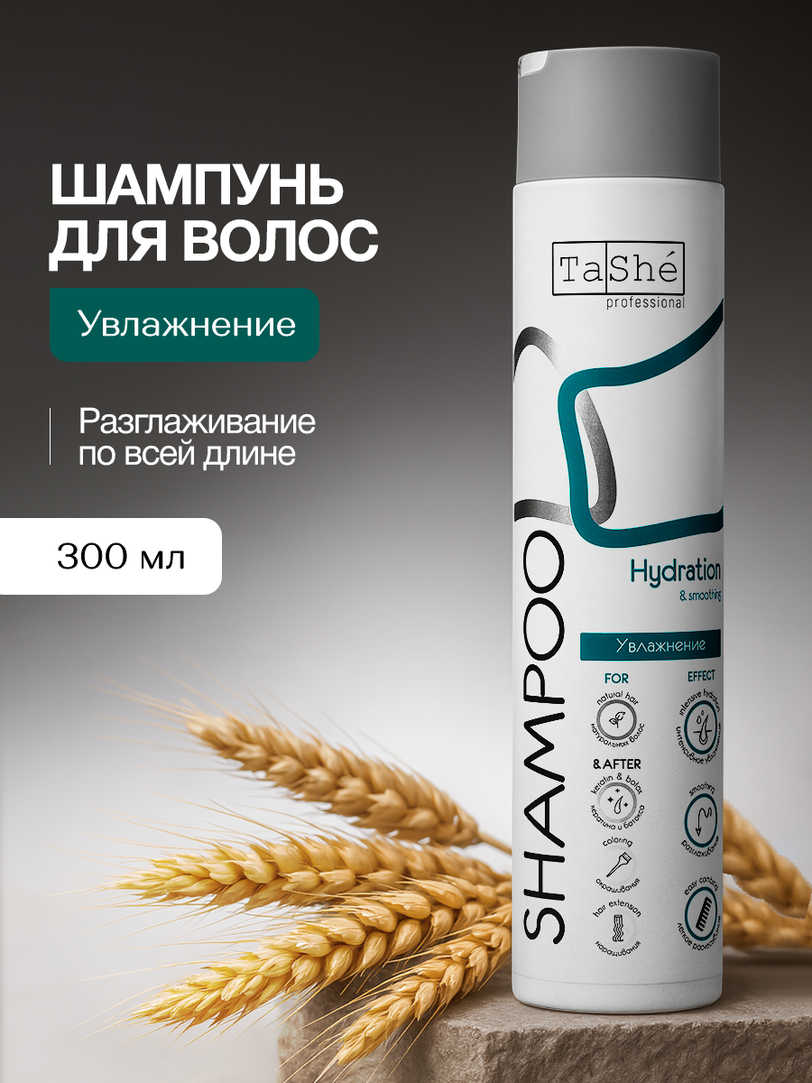 Шампунь Tashe Professional 300 мл - фото 1