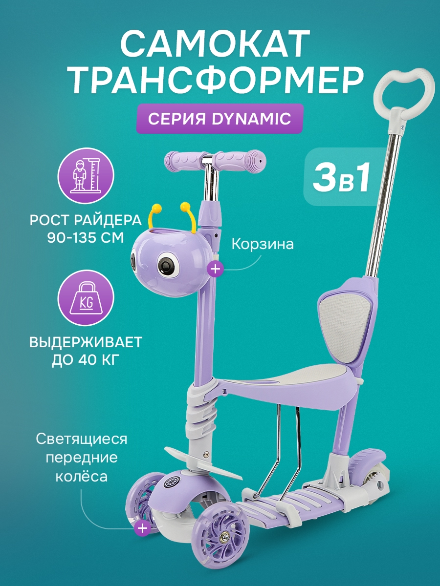 Самокат Velobibi трехколесный - фото 1