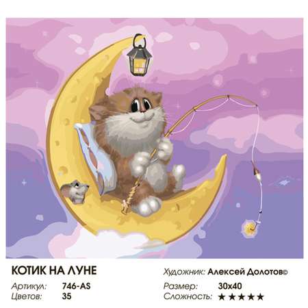 Картина по номерам Белоснежка