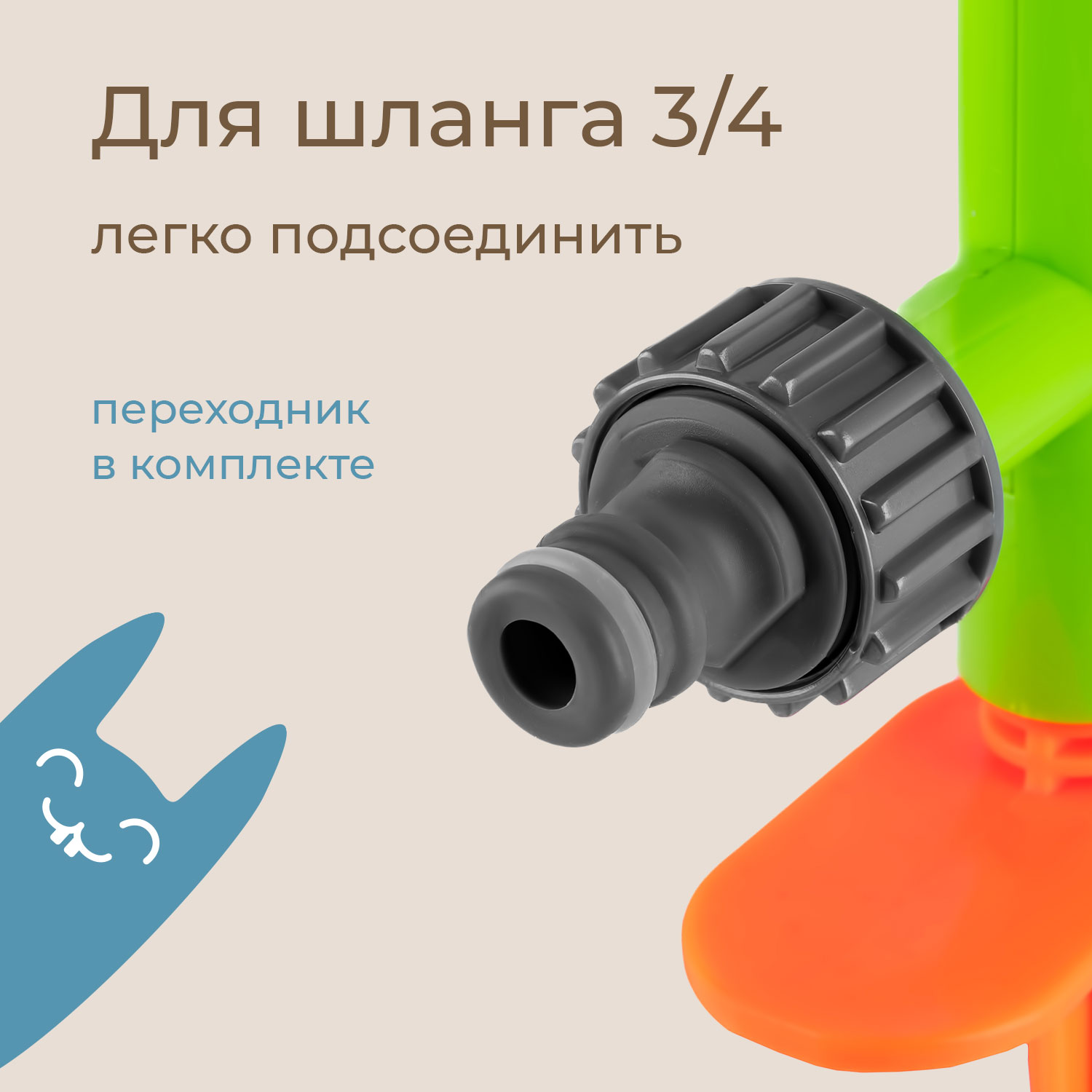Детский разбрызгиватель на садовый шланг, игрушка Цветочки - фото 6