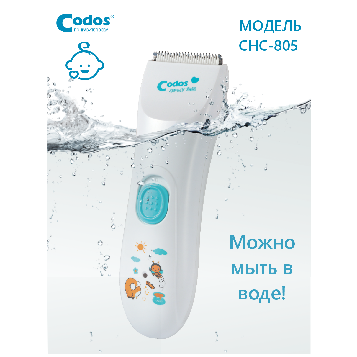 Машинка для стрижки детей CODOS СНС-805 Baby - фото 8