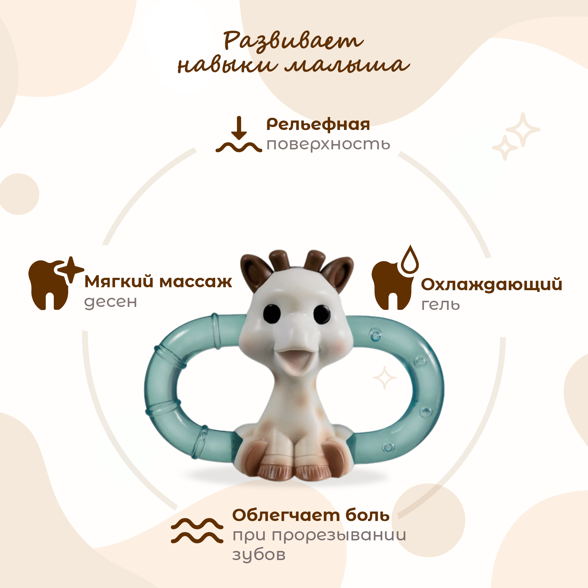 Прорезыватель Sophie la girafe Кольцо - фото 3