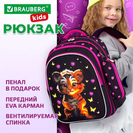 Рюкзак Brauberg