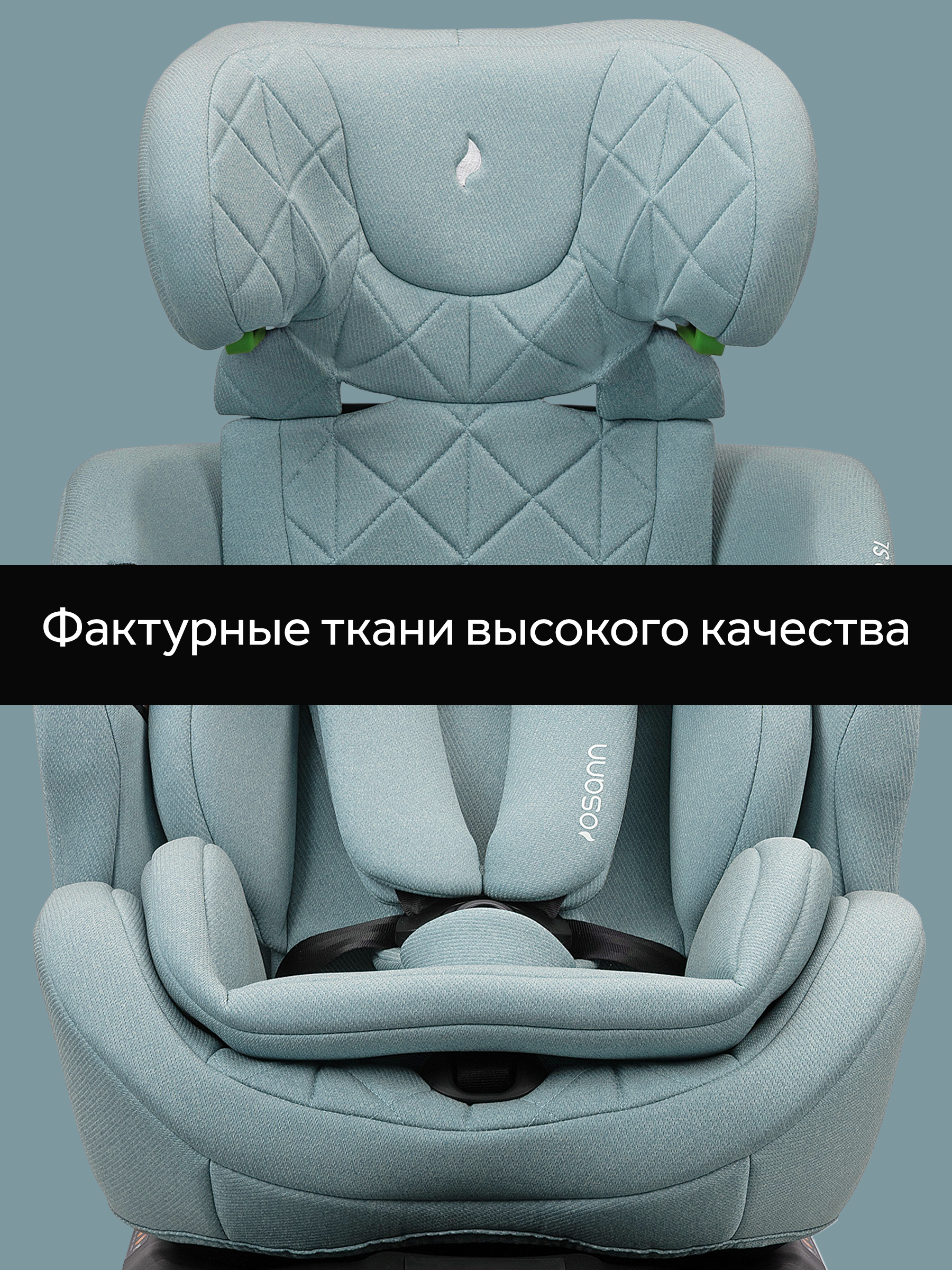 Автокресло Osann One 360 SL Sky 0-36 кг Isofix 0+/1/2/3 (0-36 кг) бирюзовый - фото 17